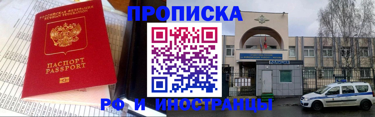 купить прописку в Чаплыгине